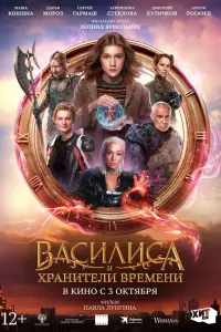 Маша Кошина, Дарья Мороз, Сергей Гармаш, Юрий