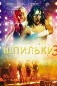 Виталий Кудрявцев, Анна Лутцева, Виктория