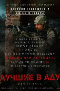 Алексей Кравченко, Георгий Болонев, Сергей