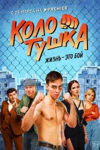 Андрей Пынзару, Юрий Насонов, Лукерья Ильяшенко,