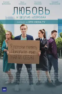 Ксения Щербакова, Женя Романова, Иван Соловьев,