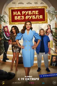 Екатерина Гусева, Светлана Пермякова, Айсурат