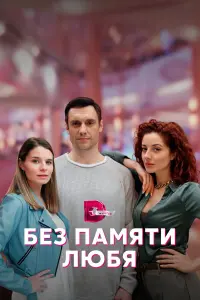 Валерия Бурдужа, Всеволод Болдин, Марина