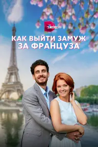 Евдокия Лаврухина, Стефан де Дюрфор, Сергей