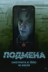 Бен Маккензи, Бояна Новакович, Малкольм Фуллер,
