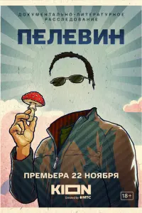 Алёна Долецкая, Гермес Зайготт, Галина Юзефович,