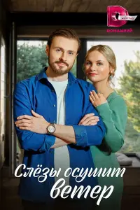 Юлия Проскурякова, Алексей Панфилов, Ольга