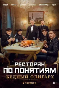 Владимир Вдовиченков, Владимир Сычев, Иван