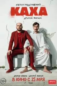 Артем Карокозян, Артем Калайджян, Елена Осипова,