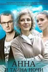 Елизавета Арзамасова, Станислав Беляев, Кристина