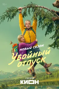 Анна Михалкова, Александр Робак, Любовь Аксёнова,