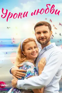 Екатерина Копанова, Владимир Фекленко, Елена