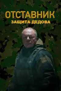 Борис Галкин, Никита Шамов, Роман Каун, Илья