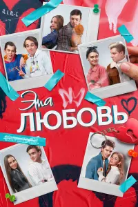 Герман Черных, Анфиса Вистингаузен, Яна Чурикова,