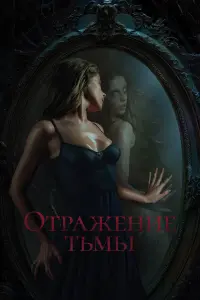 Ангелина Пахомова, Виктор Михайлов Полина