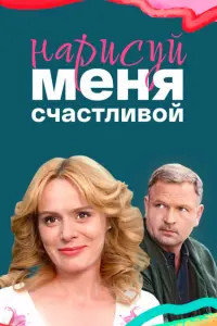 Алла Юганова, Петр Баранчеев, Елена Антипова,
