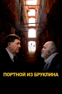 Юрий Ваксман, Сергей Пускепалис, Сергей Генкин,