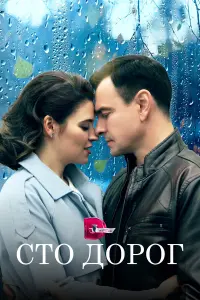 Анастасия Сорокина, Михаил Химичев, Тамара