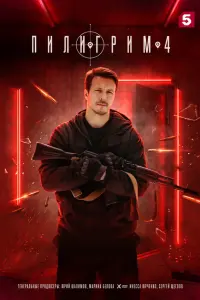 Денис Васильев, Мария Фефилова, Лидия Шевченко,