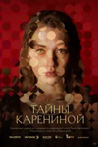 Софья Володчинская, Анастасия Куимова, Полина
