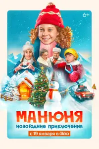 Екатерина Темнова, Карина Кагра, Карина