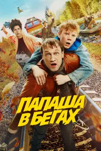 Михаил Тройник, Ярослав Могильников, Ирина