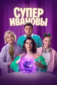 Михаил Полицеймако, Екатерина Волкова, Ольга