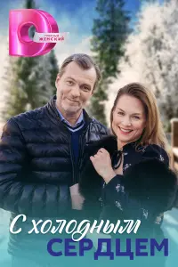 Анна Роскошная, Владислав Резник, Павел Абдалов,