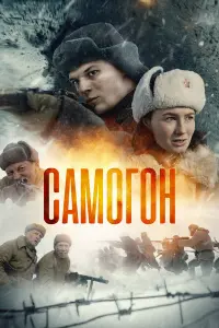 Юрий Дейнекин, Михаил Евланов, Юлия Афанасьева,