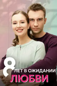 Анна Леванова, Василий Бриченко, Ксения