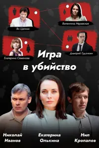 Екатерина Олькина, Нил Кропалов, Николай Иванов,