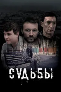 Николай Мачульский, Алексей Парасич, Артем Жуков,