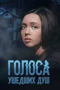 Наталия Куликова, Сергей Фатьянов, Евгения
