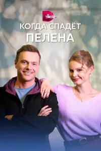 Любовь Хацкевич, Родион Галюченко, Павел Крайнов,