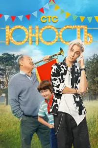 Егор Кирячок, Алексей Маклаков, Николай Добрынин,