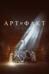 Артур Ваха, Владимир Кошевой, Дмитрий Могучев,