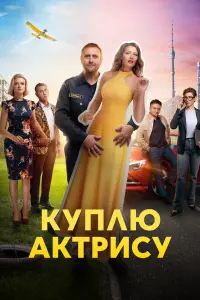 Анна Антонова, Николай Шрайбер, Анна Котова,
