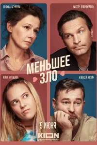 Алексей Розин, Виктор Добронравов, Полина