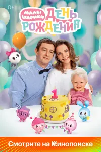 Елизавета Боярская, Константин Хабенский, Сергей