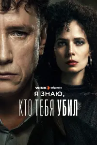 Александр Яценко, Юлия Снигирь, Евгения Симонова,