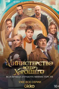 Влад Прохоров, Маруся Фомина, Николай Фоменко,