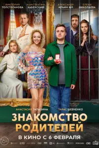 Тарас Шевченко, Елена Николаева, Александр Ильин
