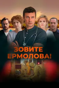Владимир Колганов, Любовь Виролайнен, Анастасия