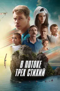 Александр Головин, Алексей Шевченков, Владимир
