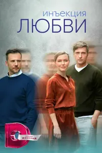 Татьяна Чердынцева, Иван Жидков, Дмитрий Пчела,