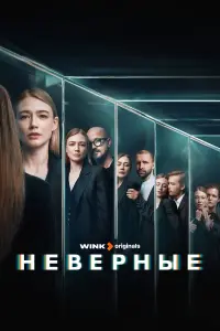 Оксана Акиньшина, Роман Евдокимов, Егор Дружинин,
