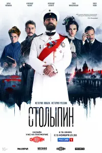 Александр Устюгов, Александр Яценко, Стася