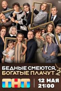 Полина Денисова, Михаил Сотников, Александр