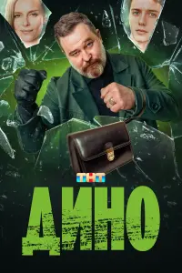 Алексей Розин, Артур Бесчастный, Любовь