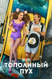 Антон Лапенко, Аглая Тарасова, Виталий Хаев,